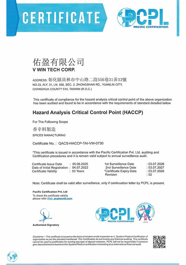 HACCP(2028.07.03).png